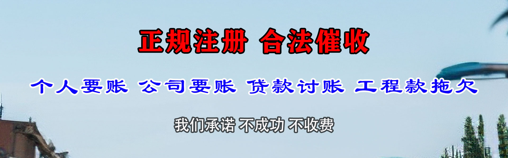 将乐收债公司
